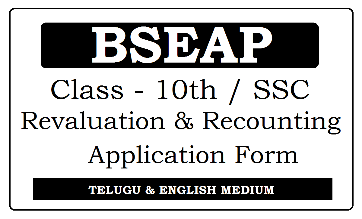 AP 10th Results Recounting application form 2022