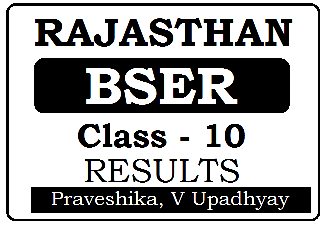 BSER 10th Result 2024 for Praveshika, V Upadhyay