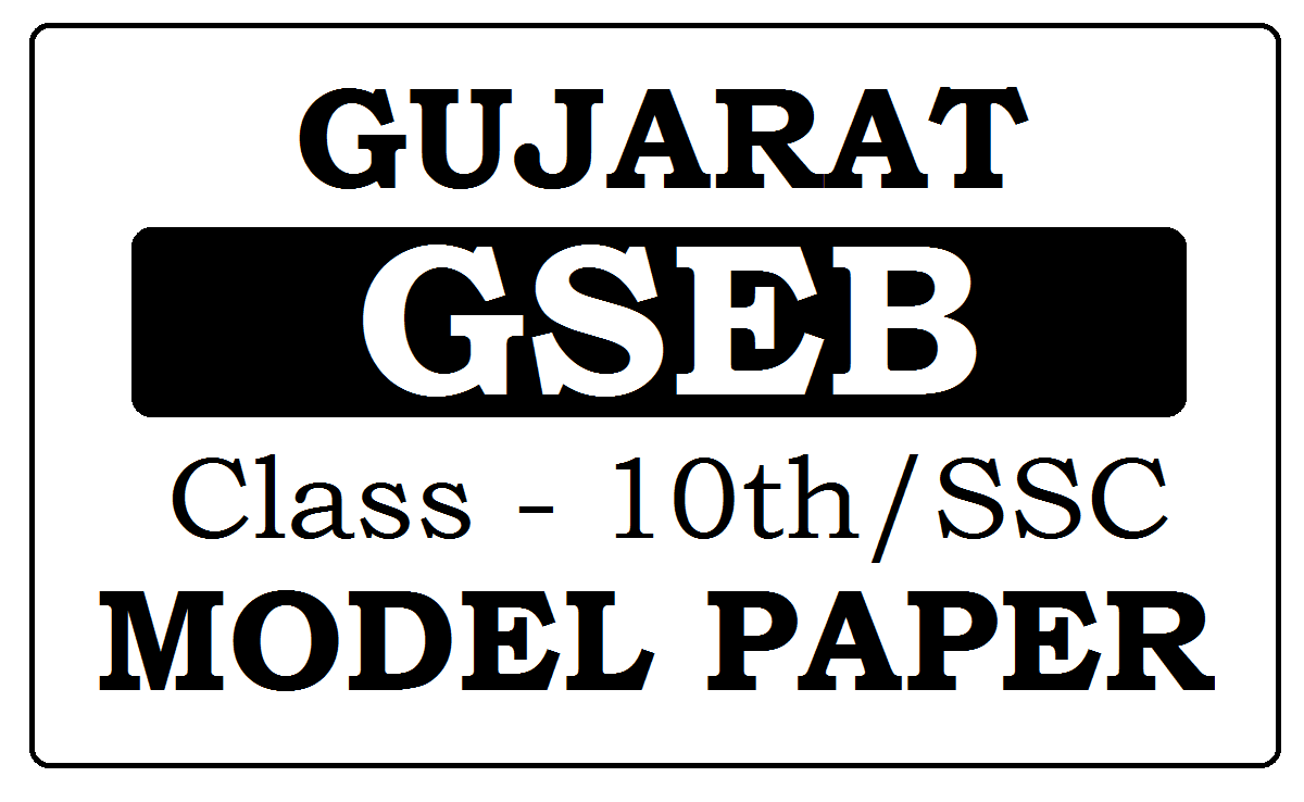 Gujarat 10th Model Papers 2023