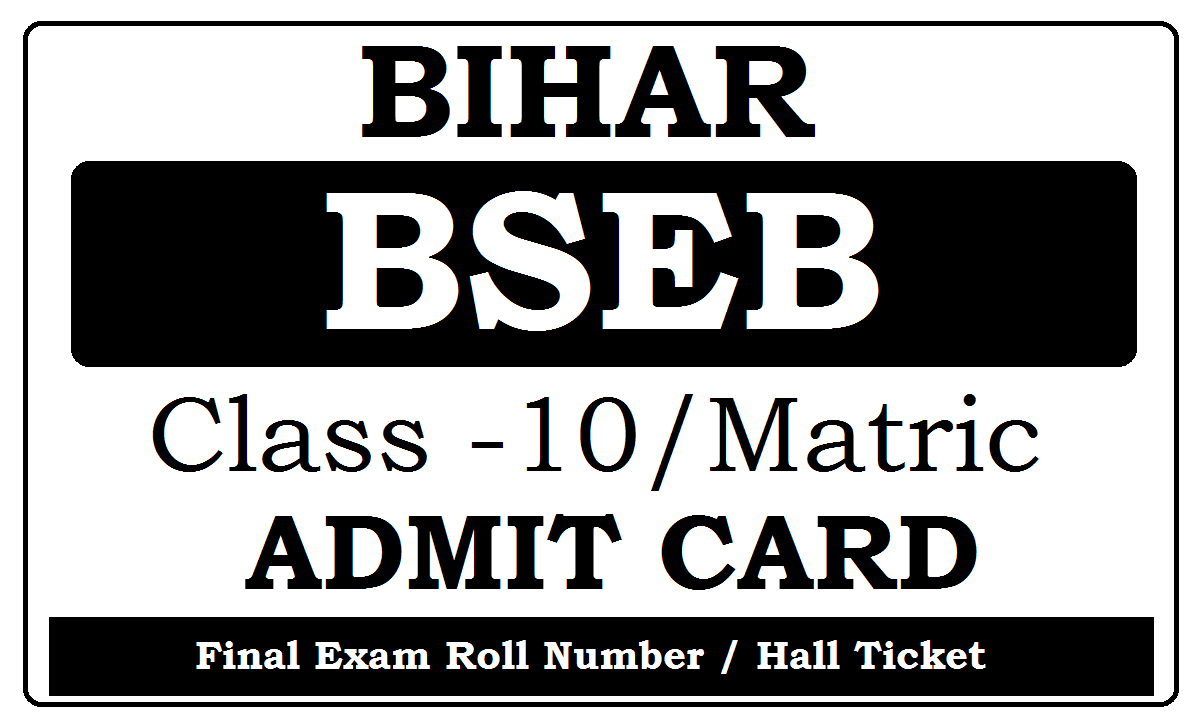 BSEB 10th Admit Card 2024