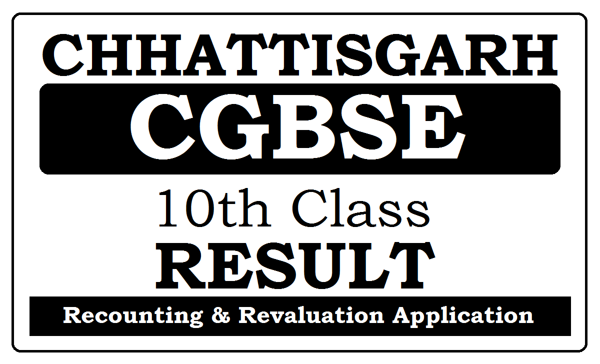 CG Board 10th Result Re Counting or Re Verification application forum 2023