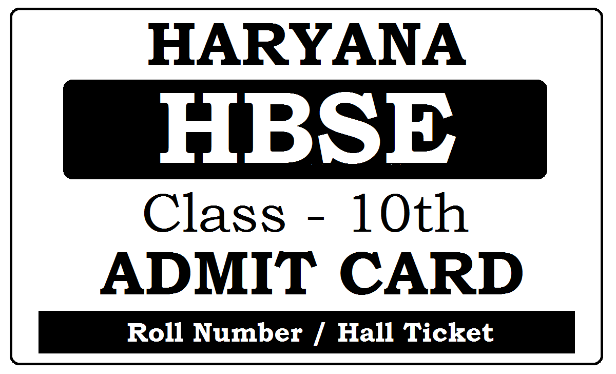 Haryana 10th Admit Card 2023
