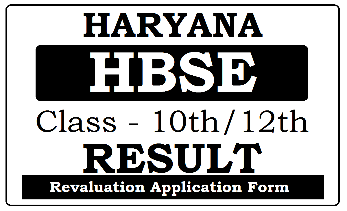 Haryana Board 10th Class Result re-evaluation Application Form 2024