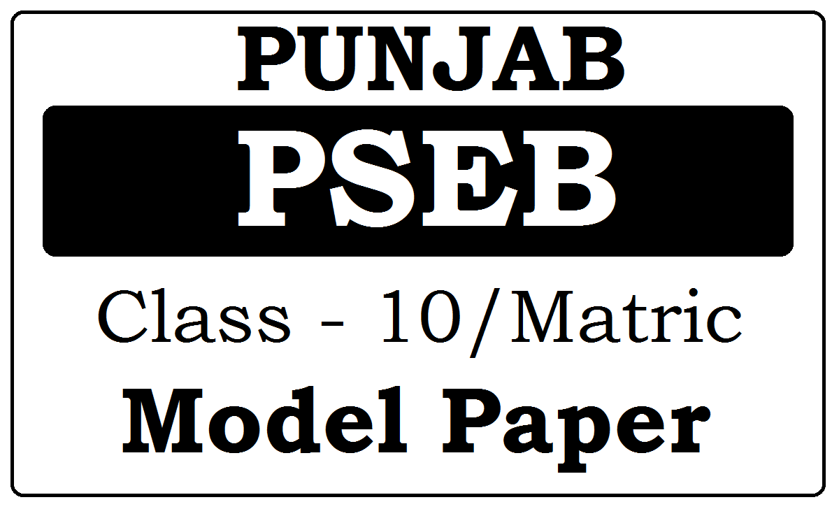 PSEB Matric Model Paper 2022
