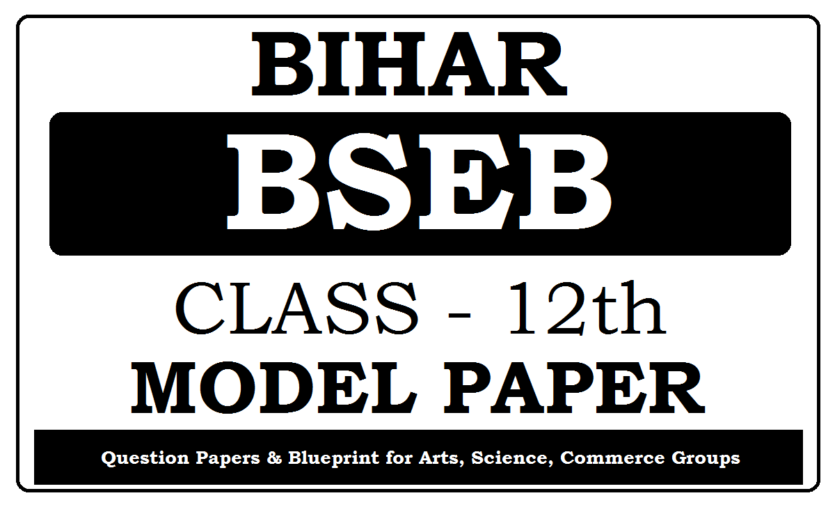 Bihar Board 12th Model Paper 2023