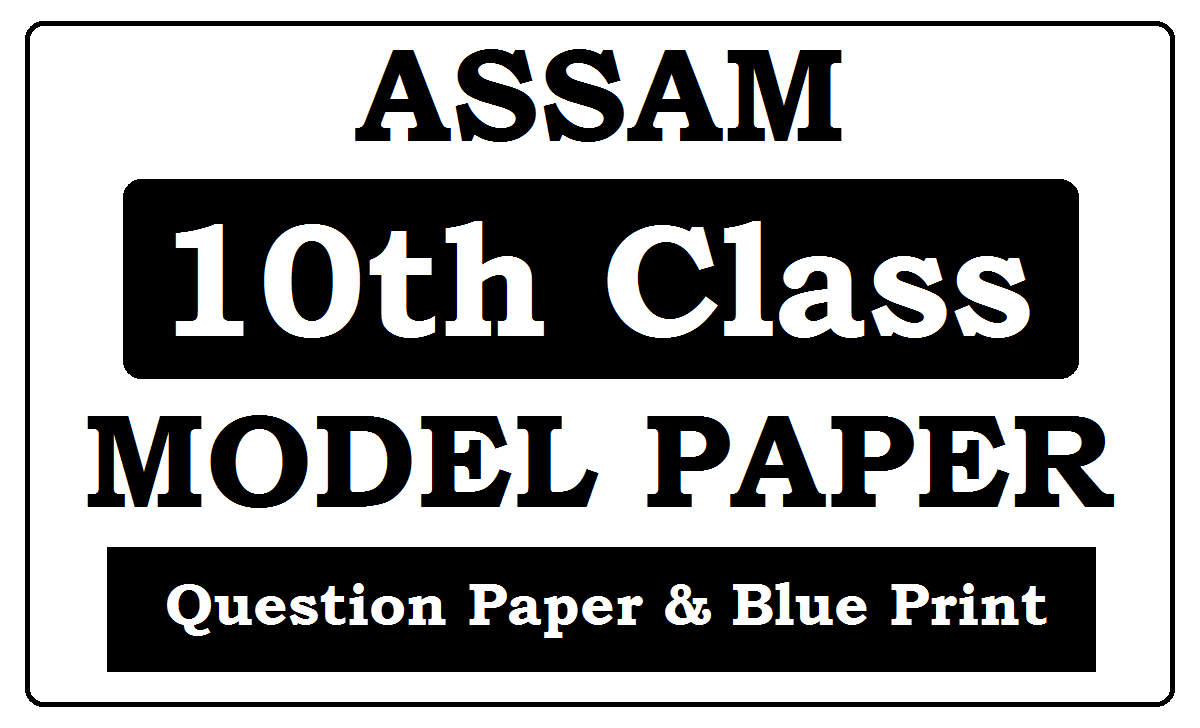 SEBA 10th Model Paper 2022